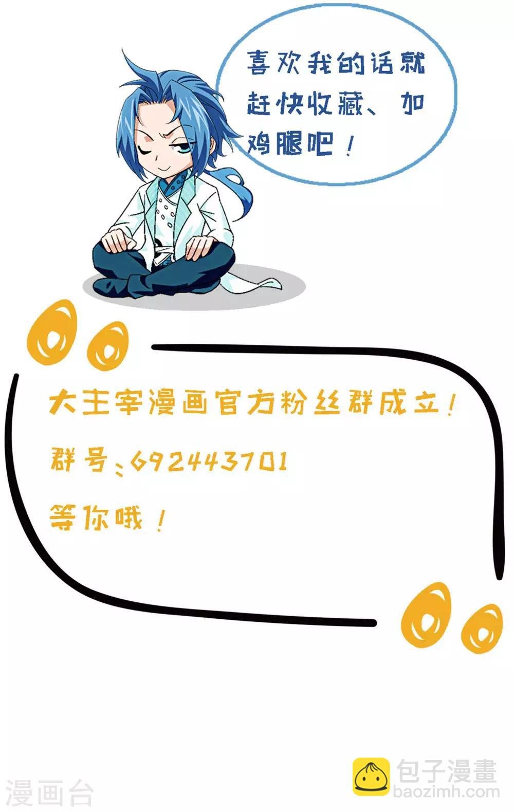 第310话 沈苍生