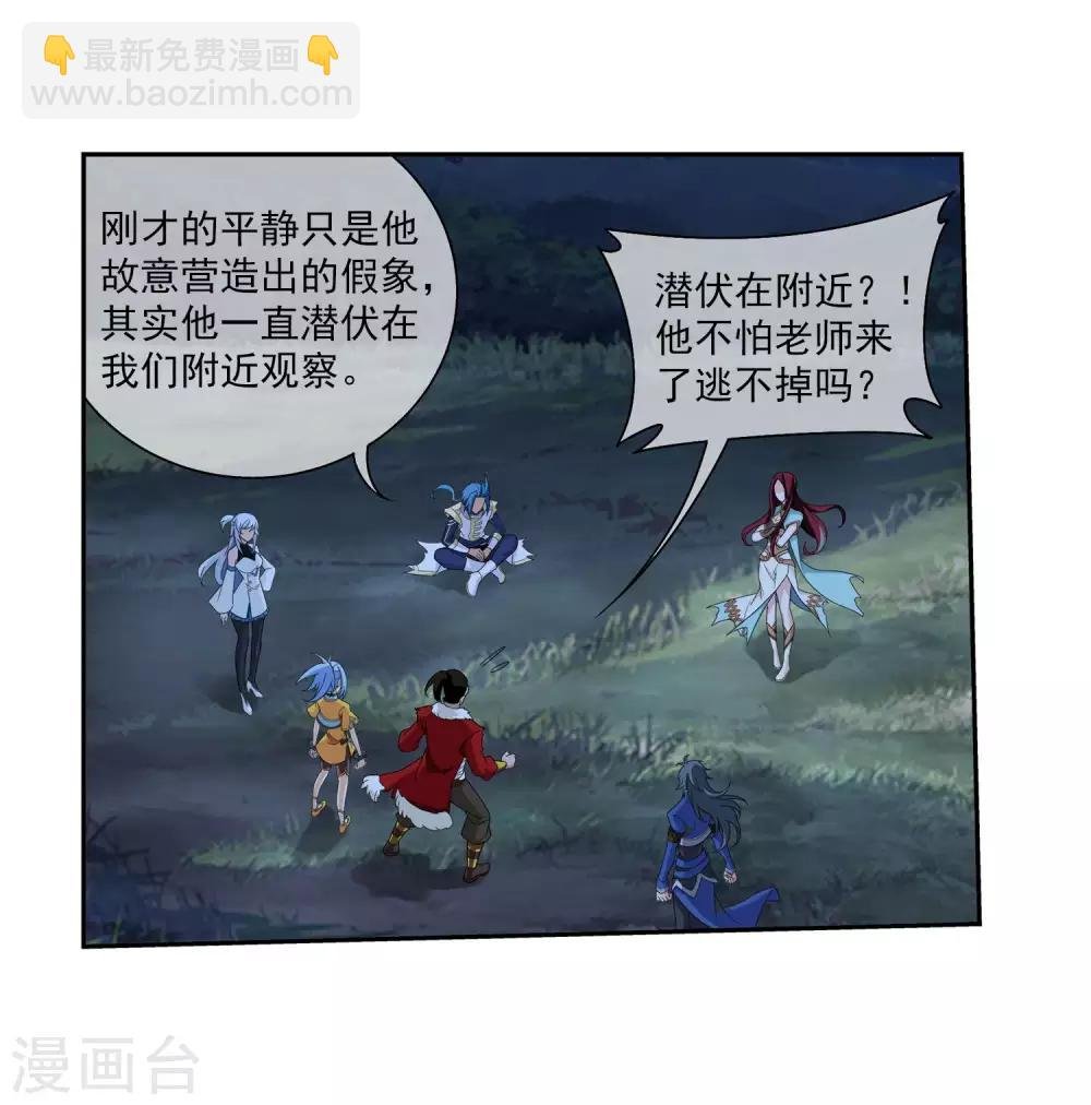 第313话 计退魔龙子