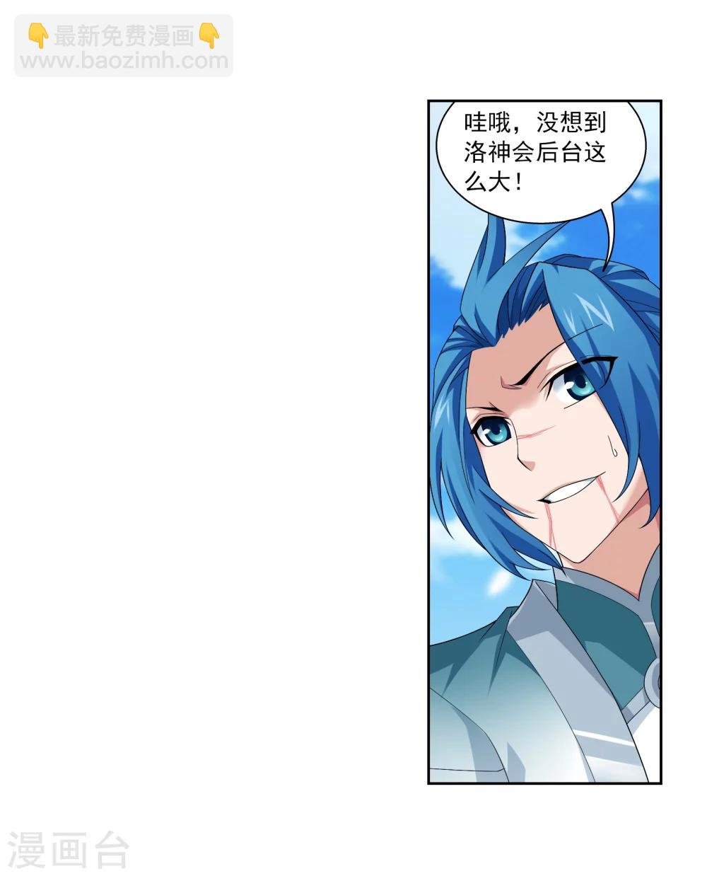 第319话 援兵到，竟是情敌相救？