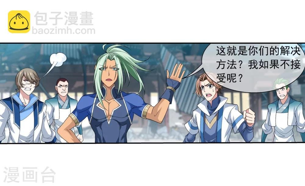 第319话 援兵到，竟是情敌相救？