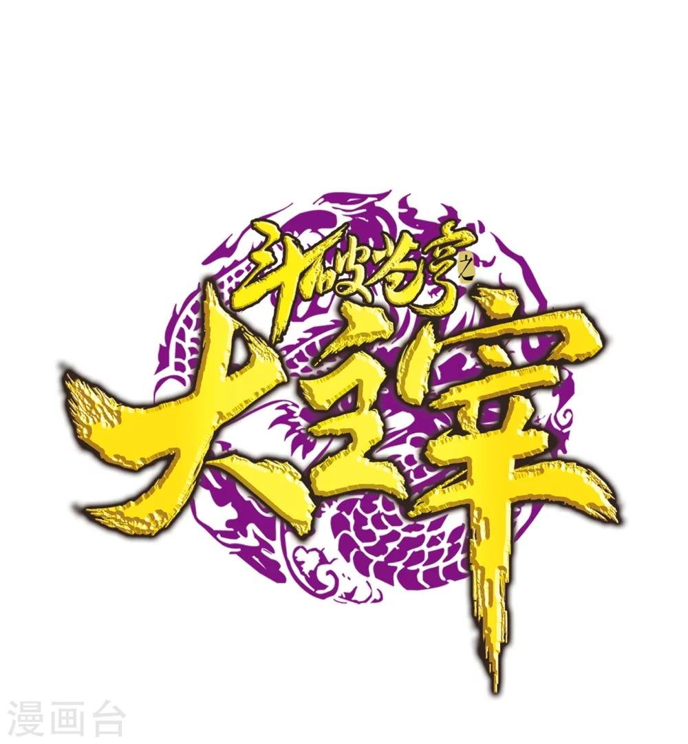 第321话 白龙灵珠的秘密竟是……