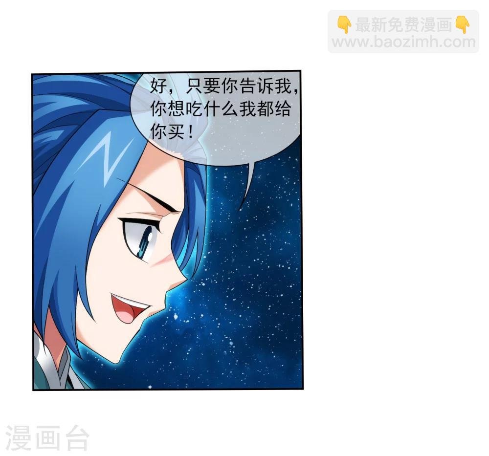 第321话 白龙灵珠的秘密竟是……