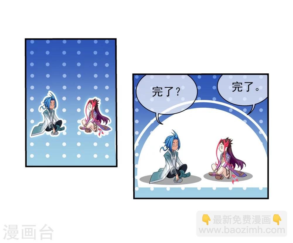第321话 白龙灵珠的秘密竟是……