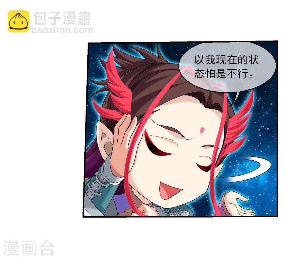 第321话 白龙灵珠的秘密竟是……