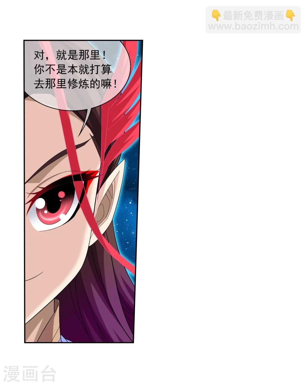 第321话 白龙灵珠的秘密竟是……