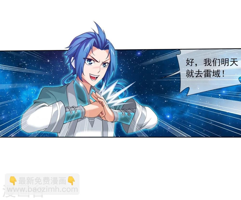 第321话 白龙灵珠的秘密竟是……