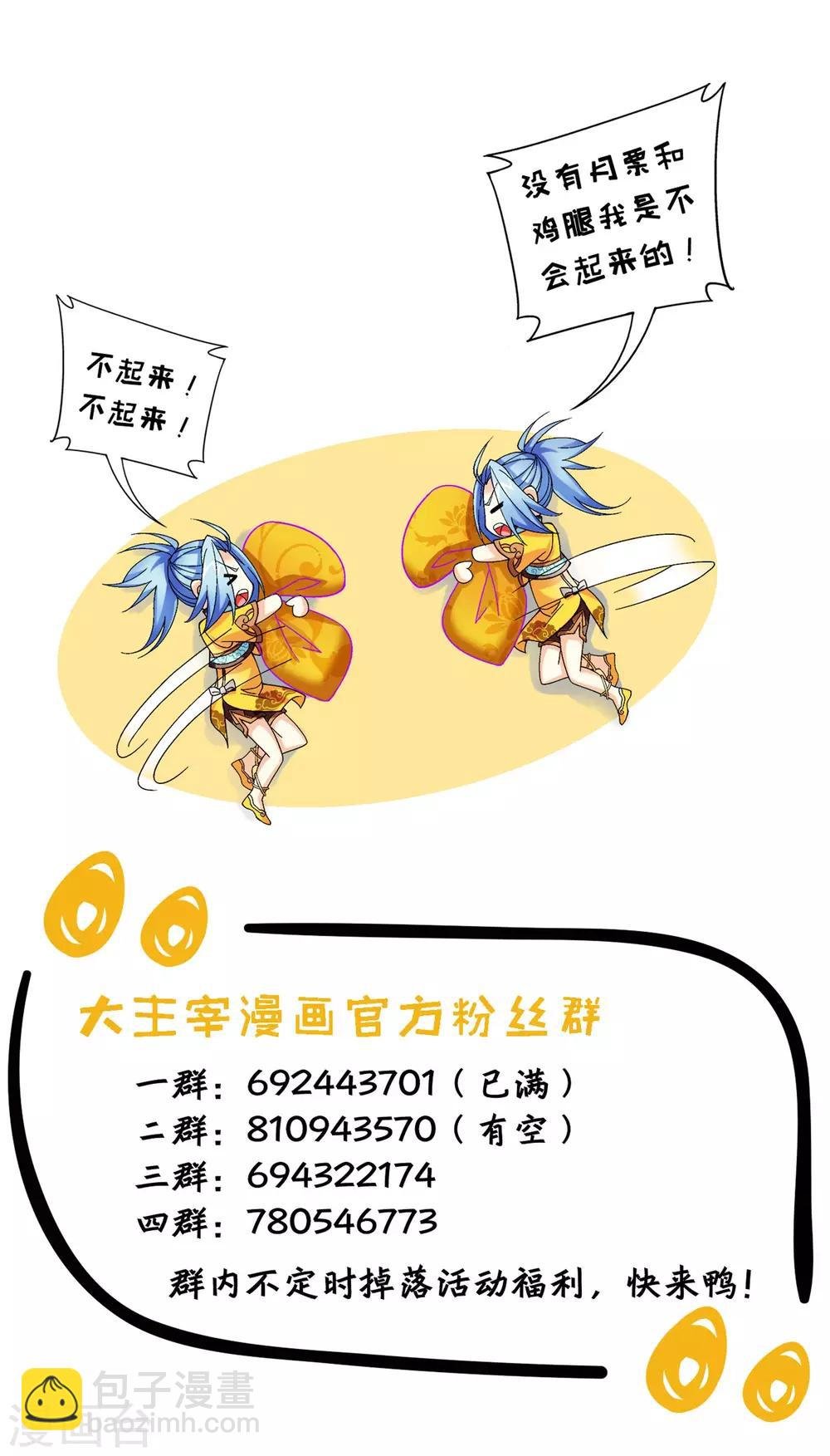 第321话 白龙灵珠的秘密竟是……