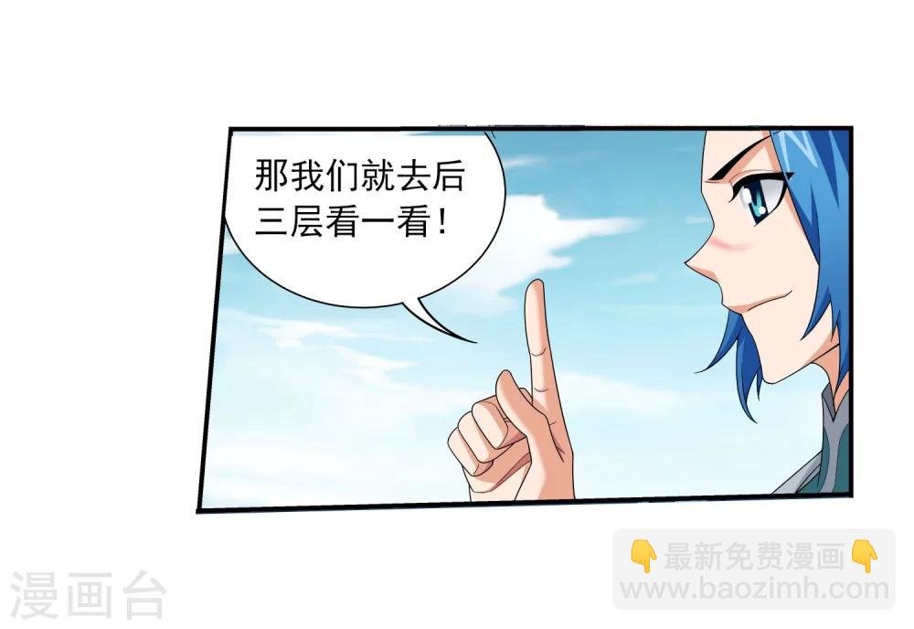 第326话 神秘的秃头老人