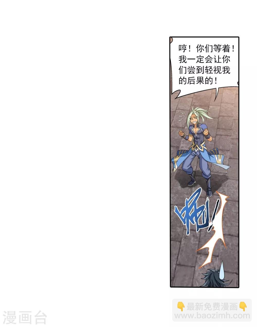 第337话 新的狩猎规则