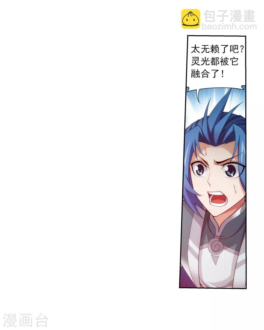 第340话 暴走的灵将
