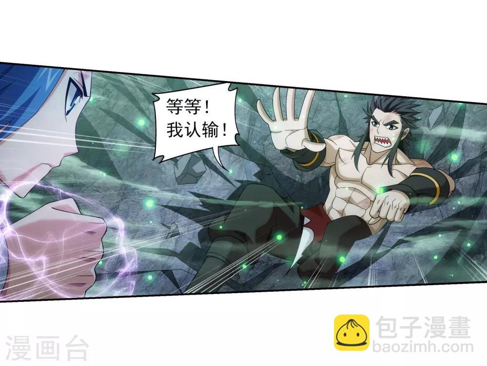 第343话 对不起，打扰了，我认输