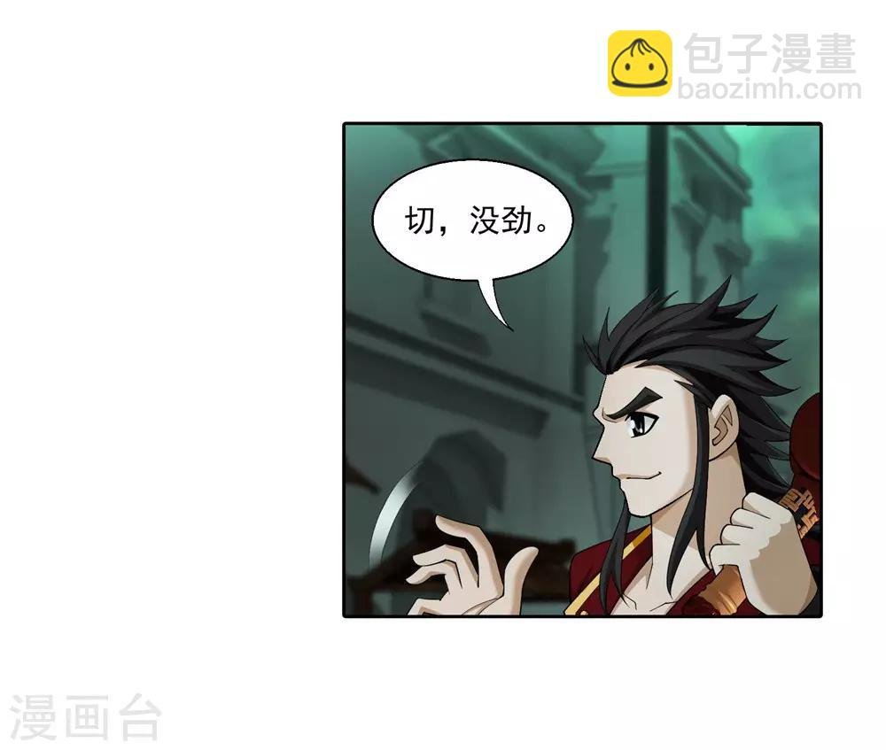 第345话 我欣赏你， 跟我走吧！