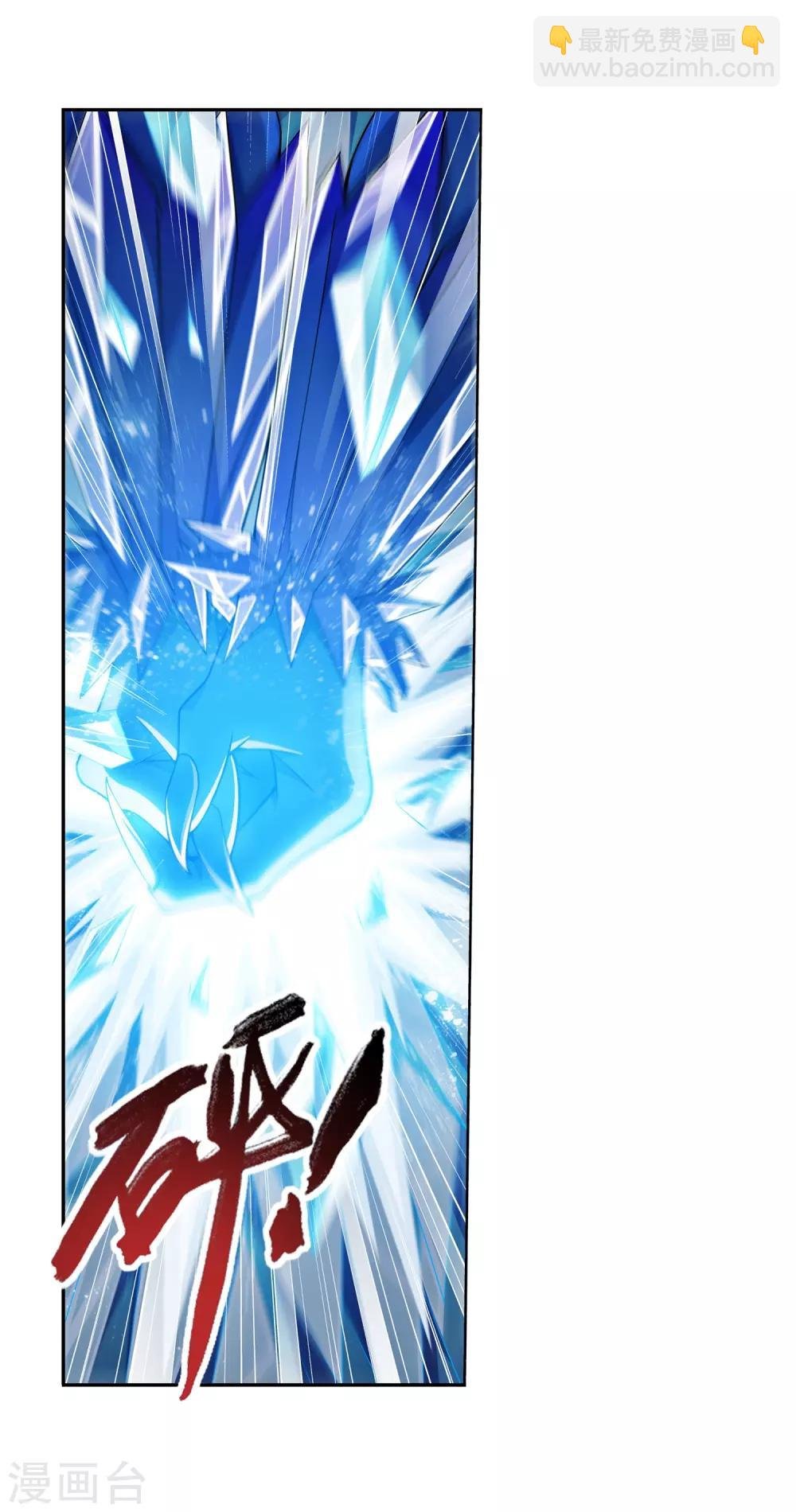 第350话 攻击弱点！
