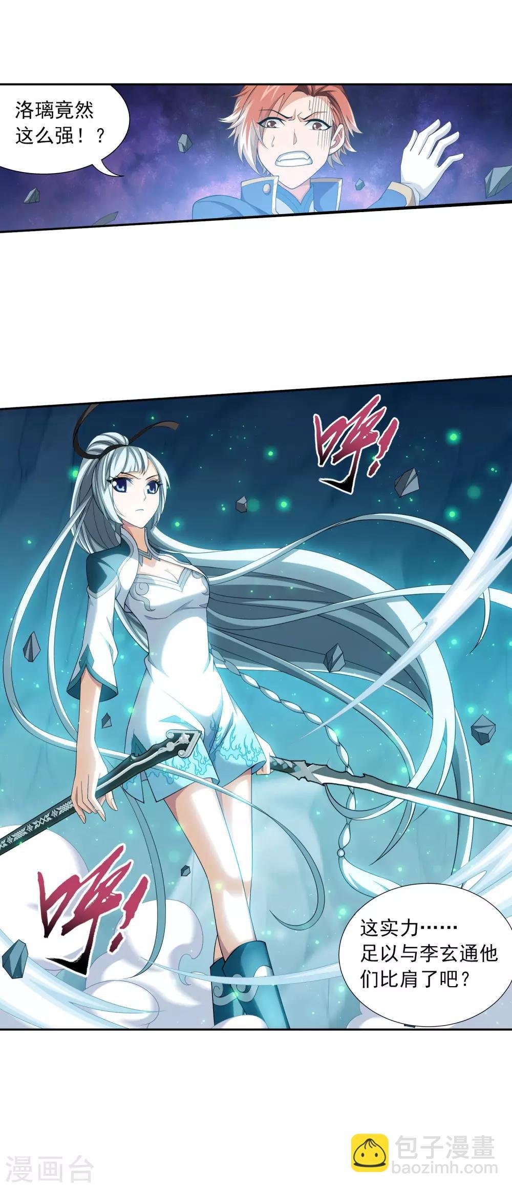 第355话 洛璃，一击制胜！
