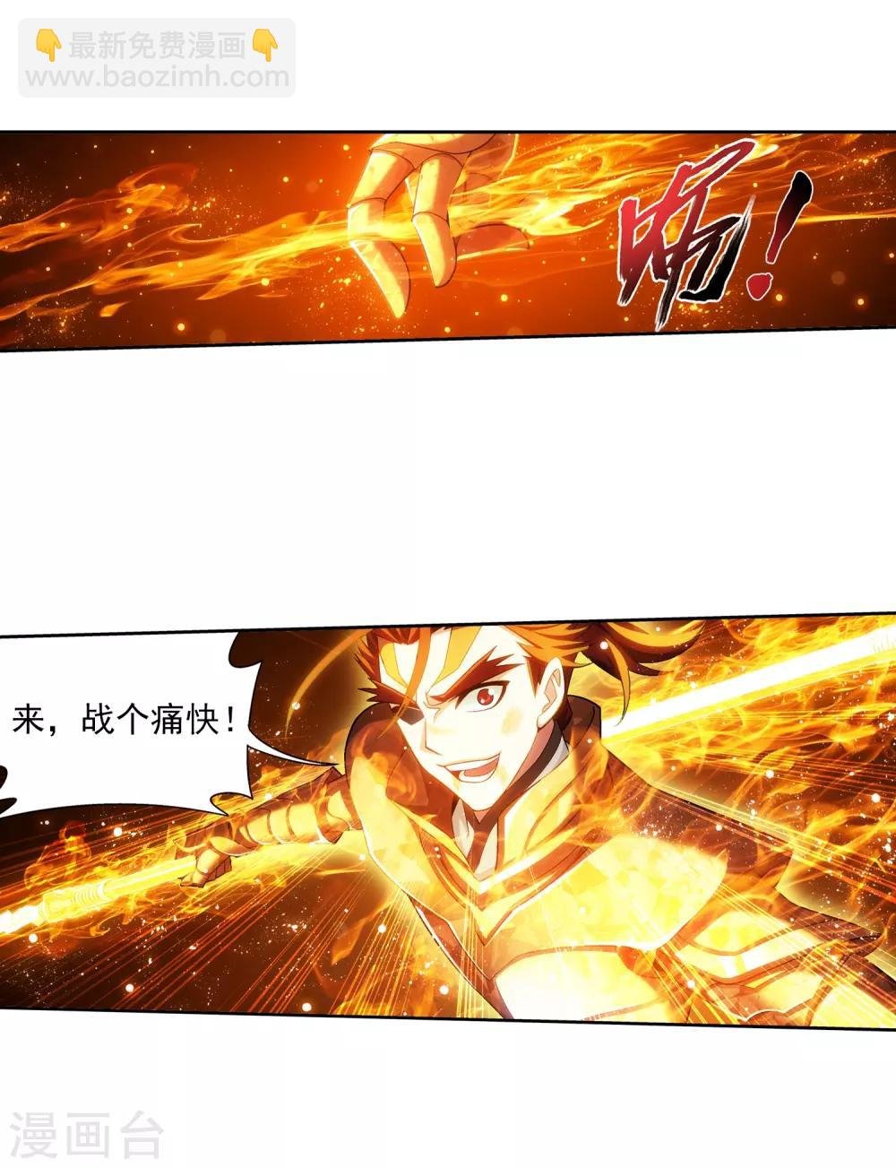 第373话 一决胜负
