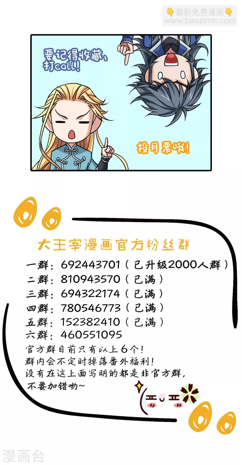 第373话 一决胜负
