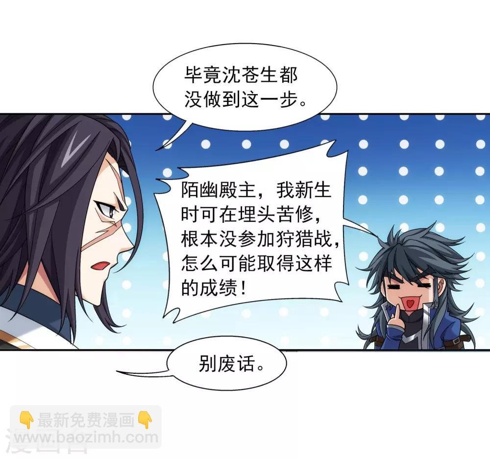 第377话 秃头就是北溟？！