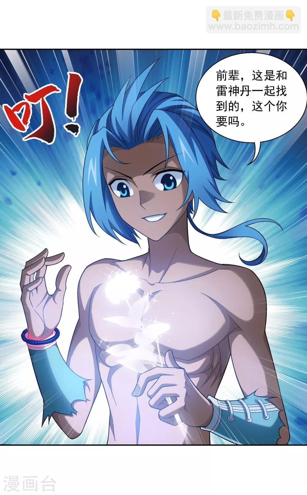 第385话 太鼎学院