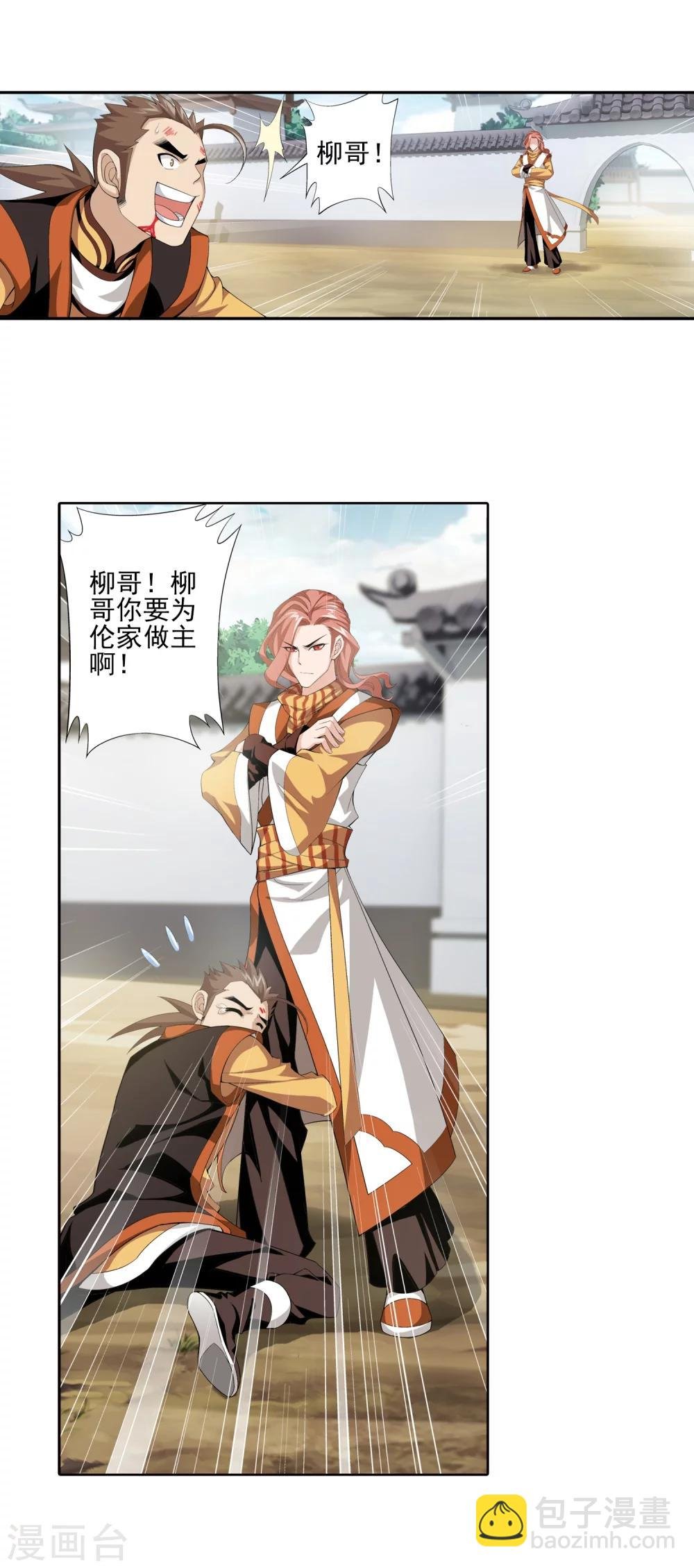 第4话 捡回一命