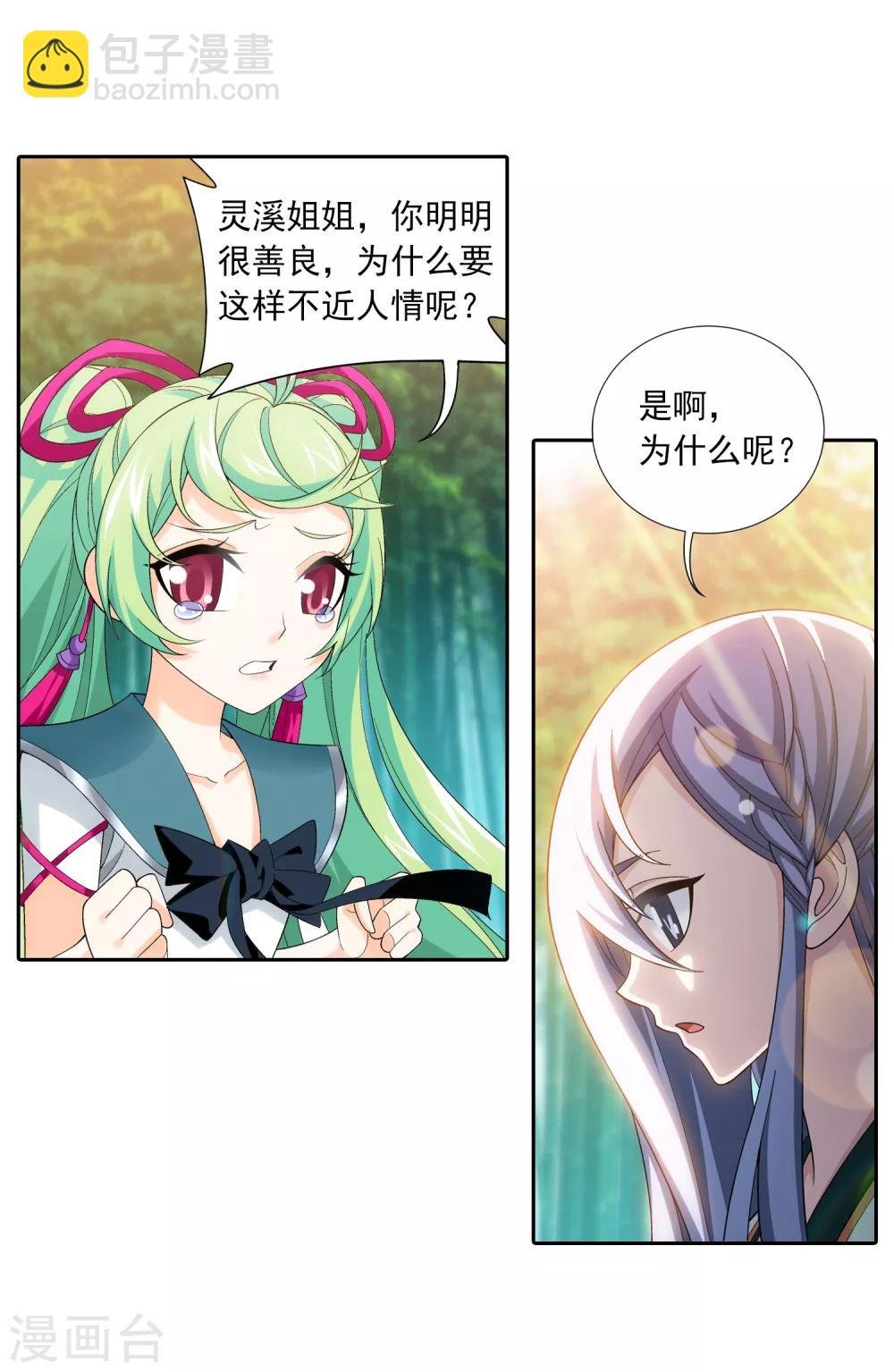 第400话 灵阵屋