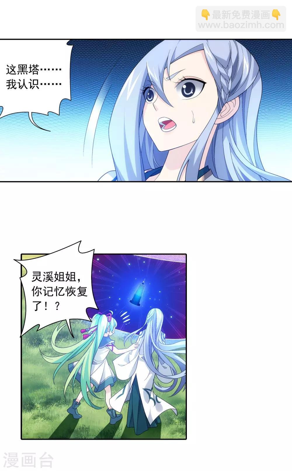第402话 心眼 开！