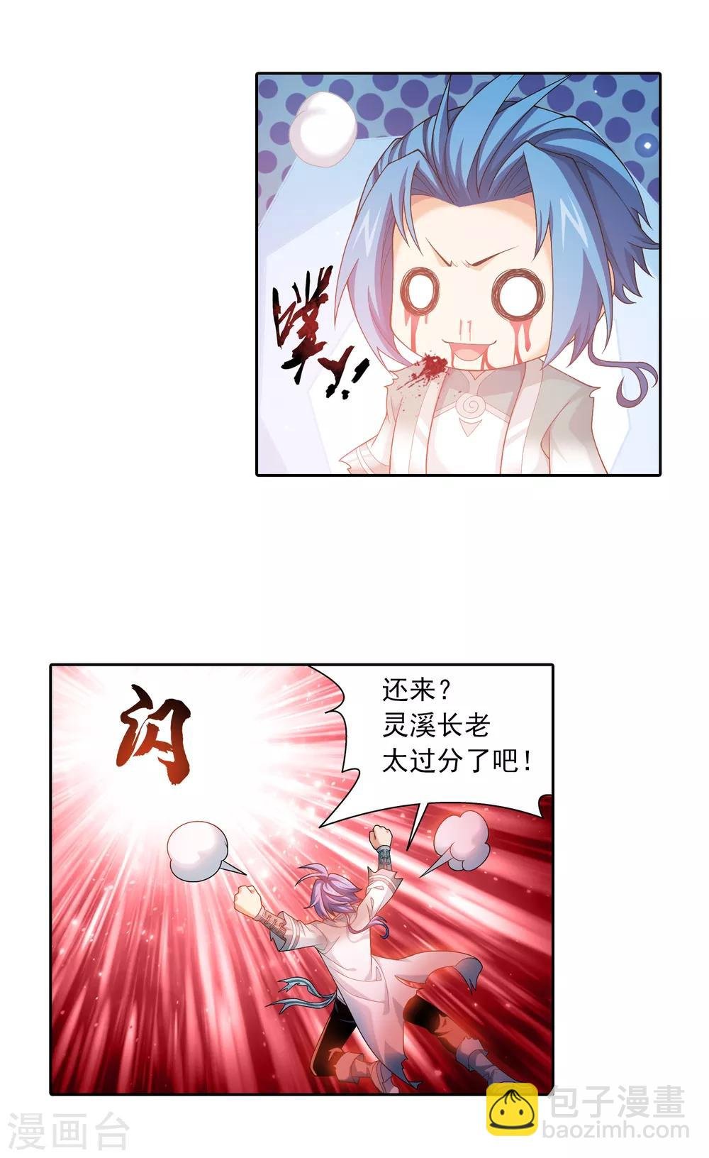 第403话 神秘画卷