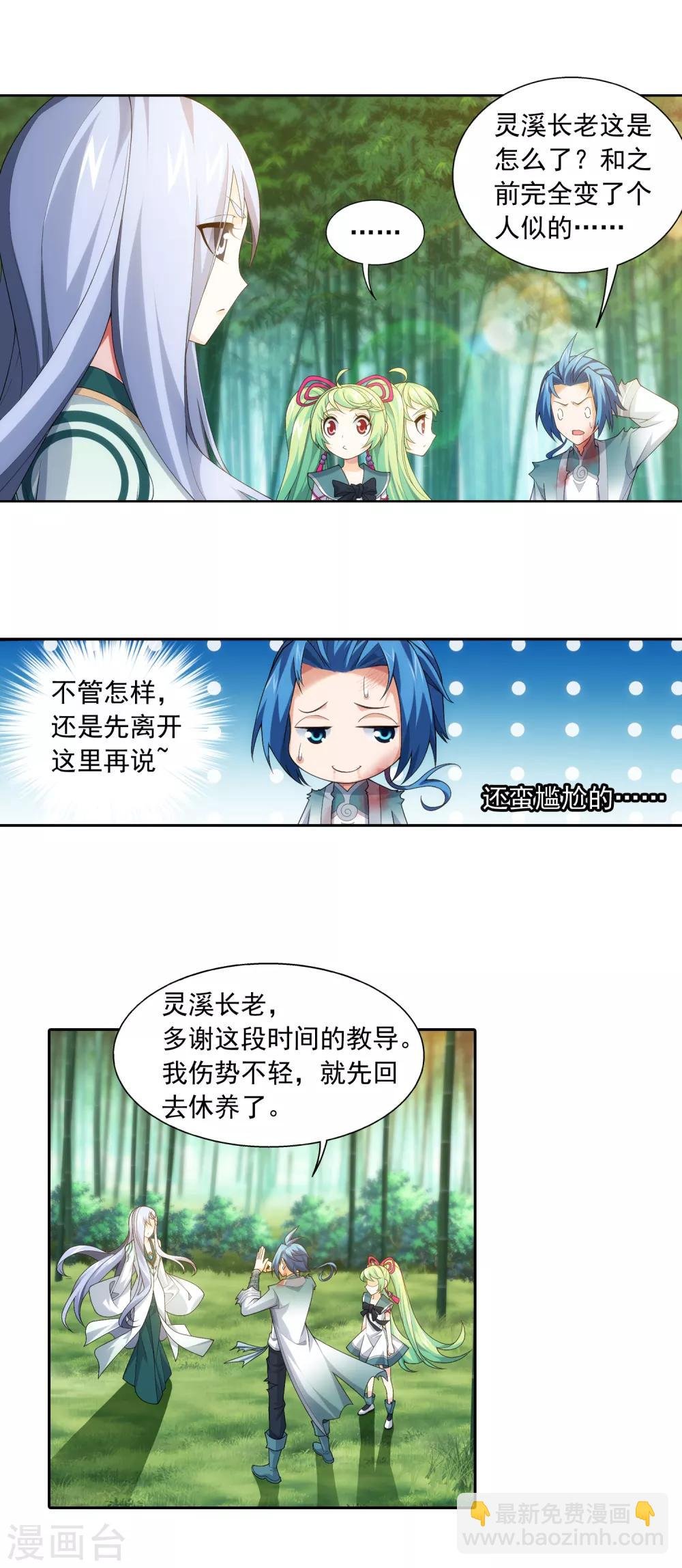 第403话 神秘画卷