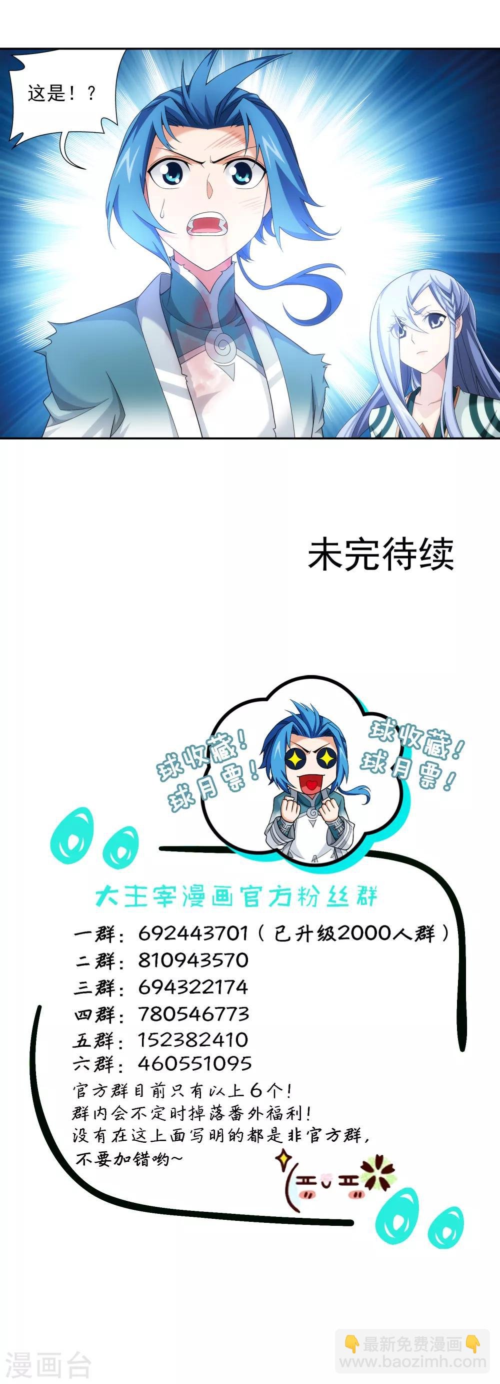 第403话 神秘画卷