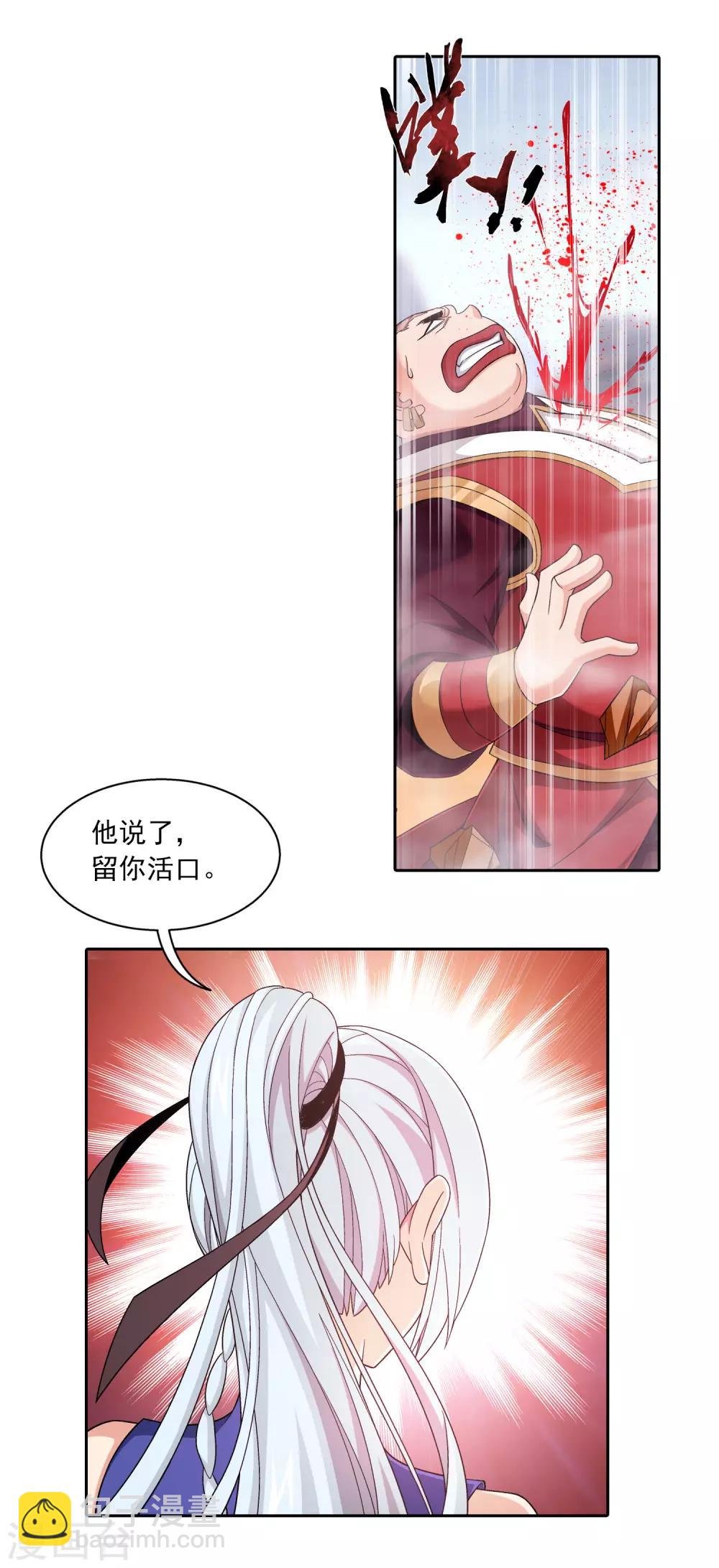 第409话 该我出马了