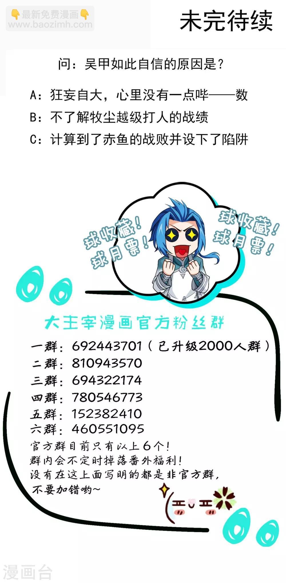 第409话 该我出马了