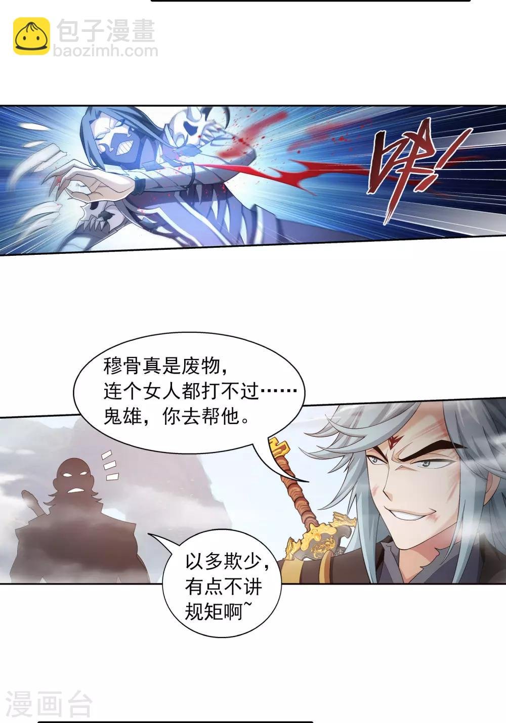第415话 援兵到场！