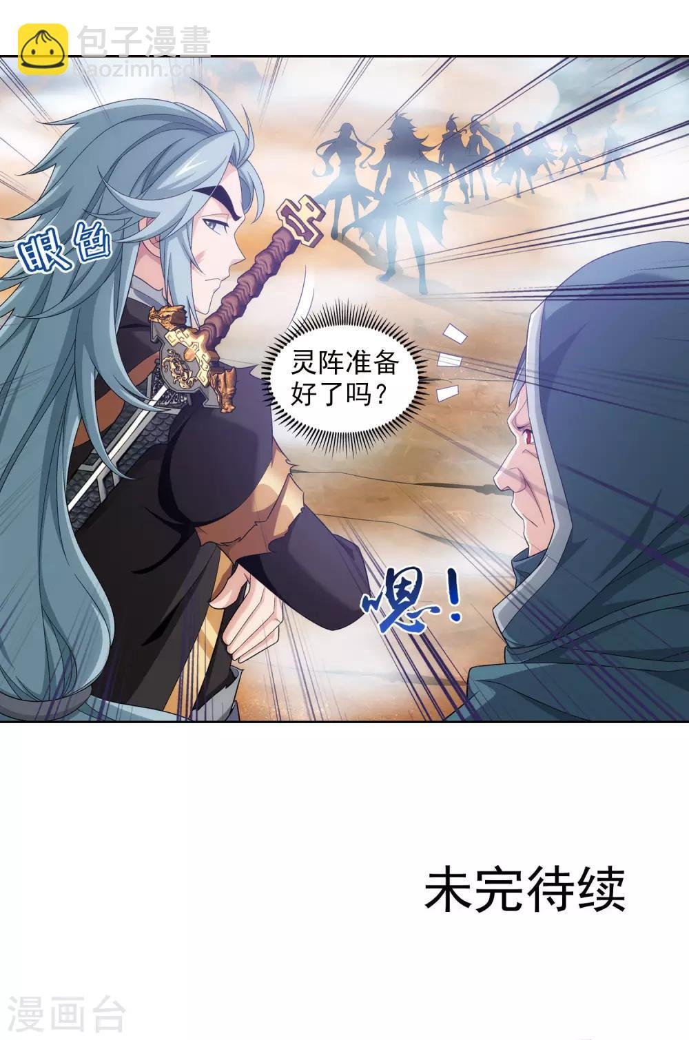 第415话 援兵到场！