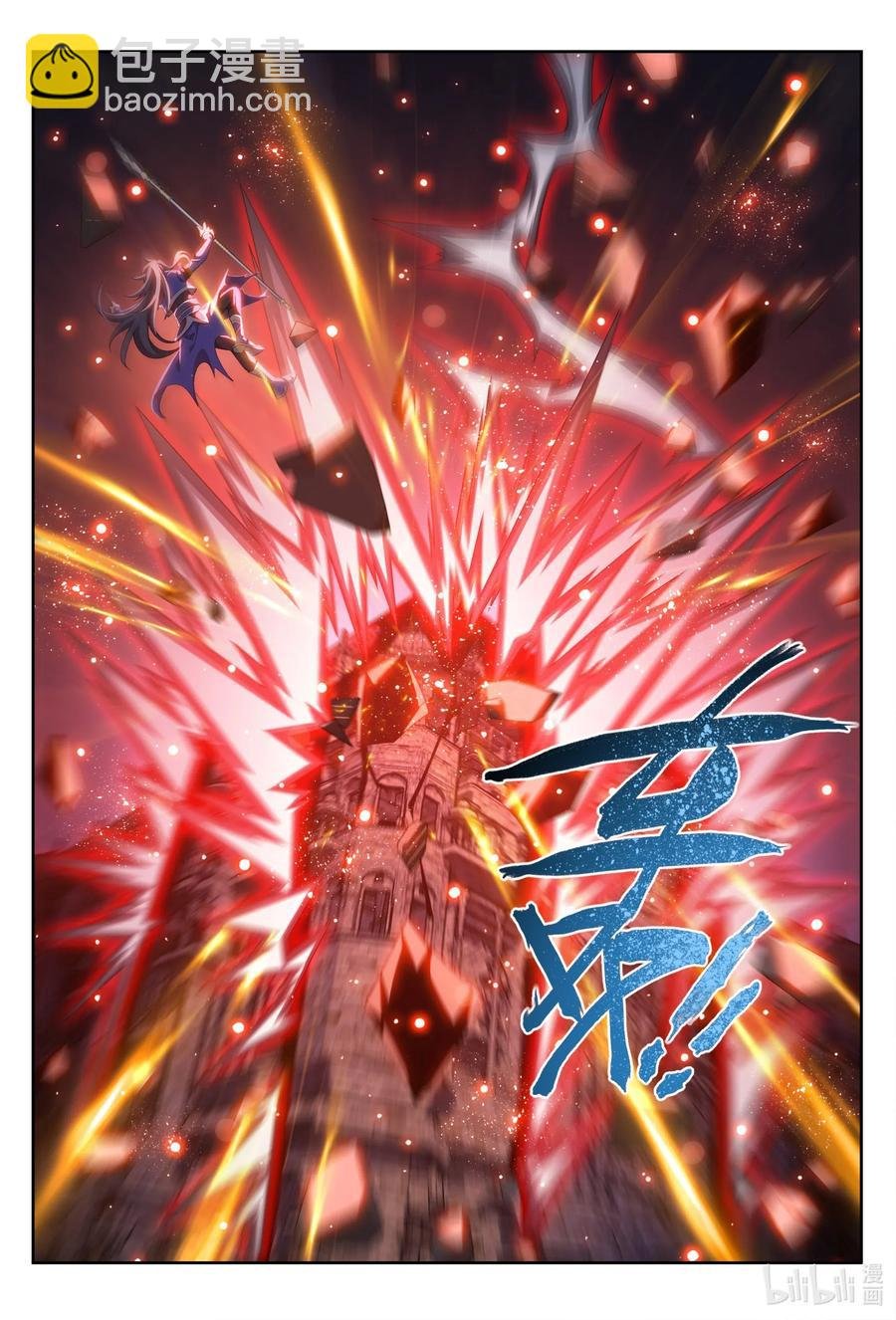 421 我找到你了！