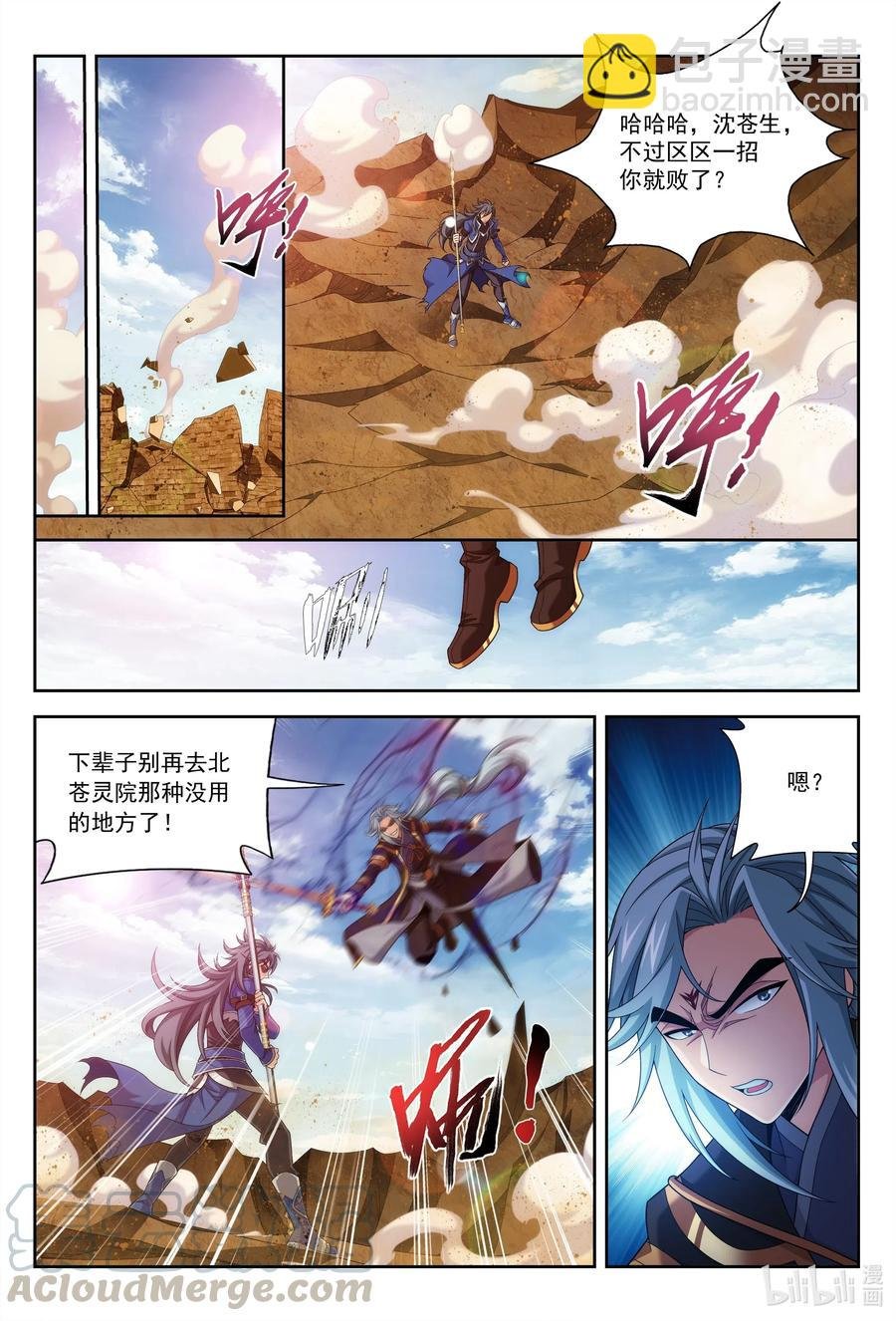 421 我找到你了！