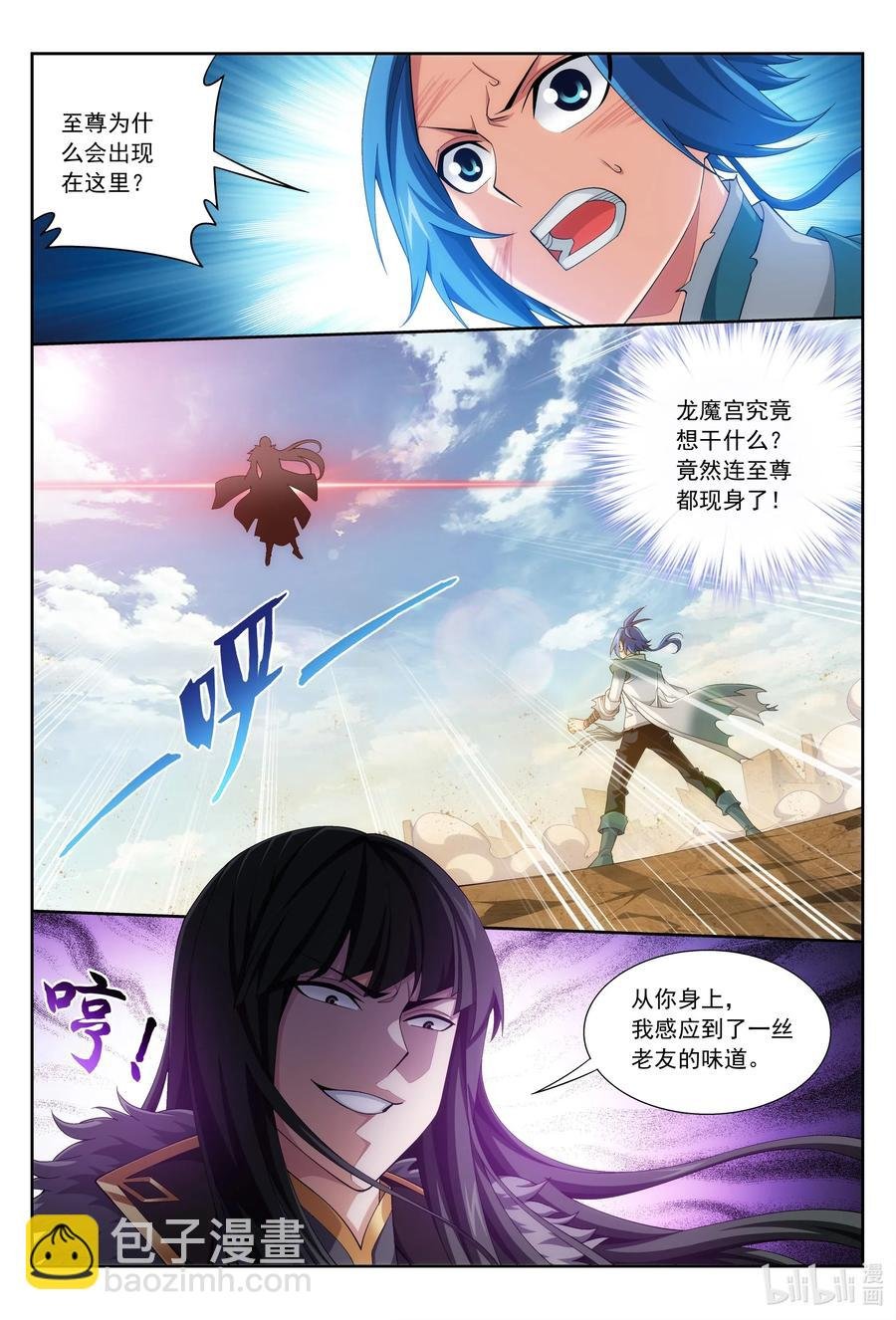 430 大须弥魔柱