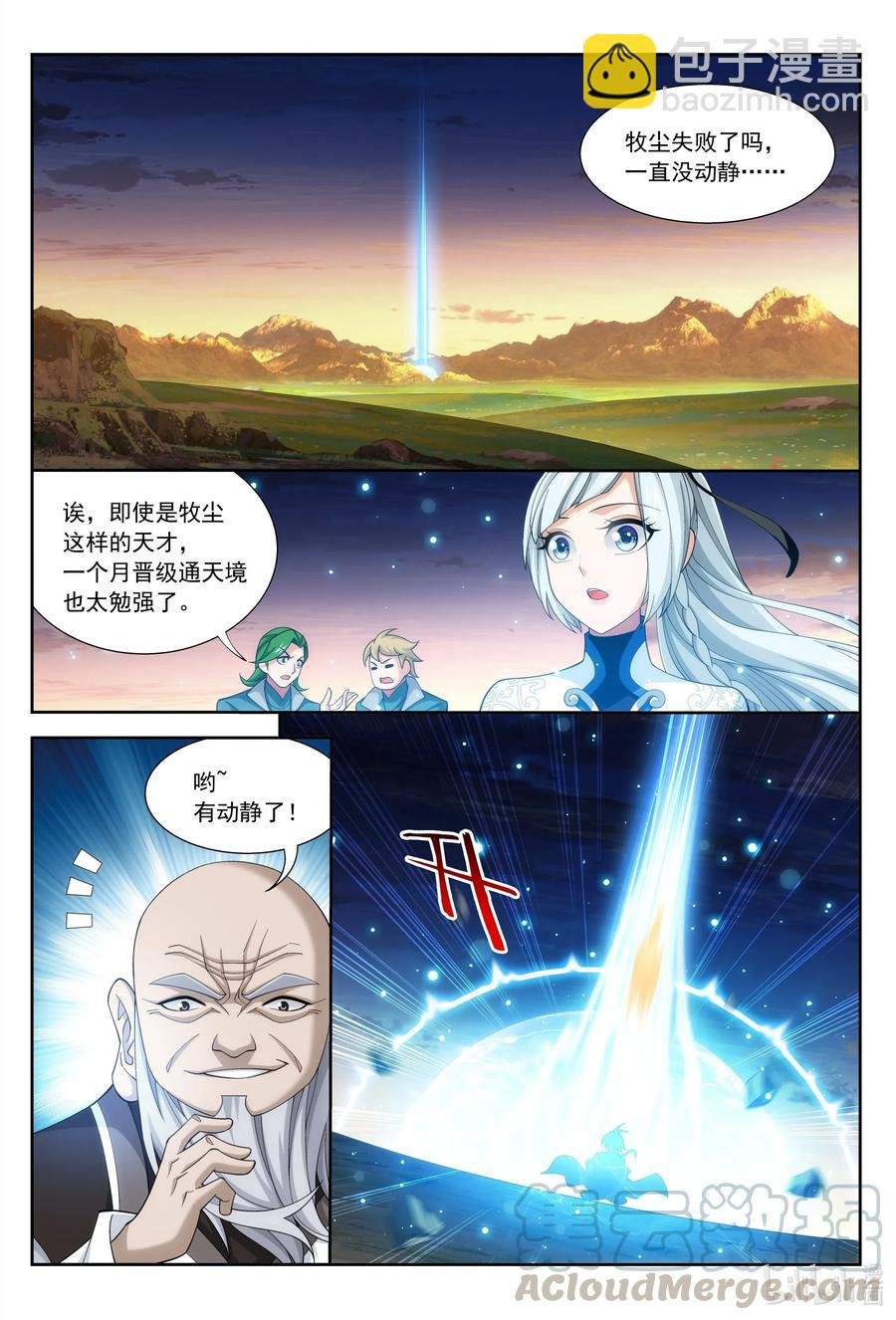 443 是为通天！
