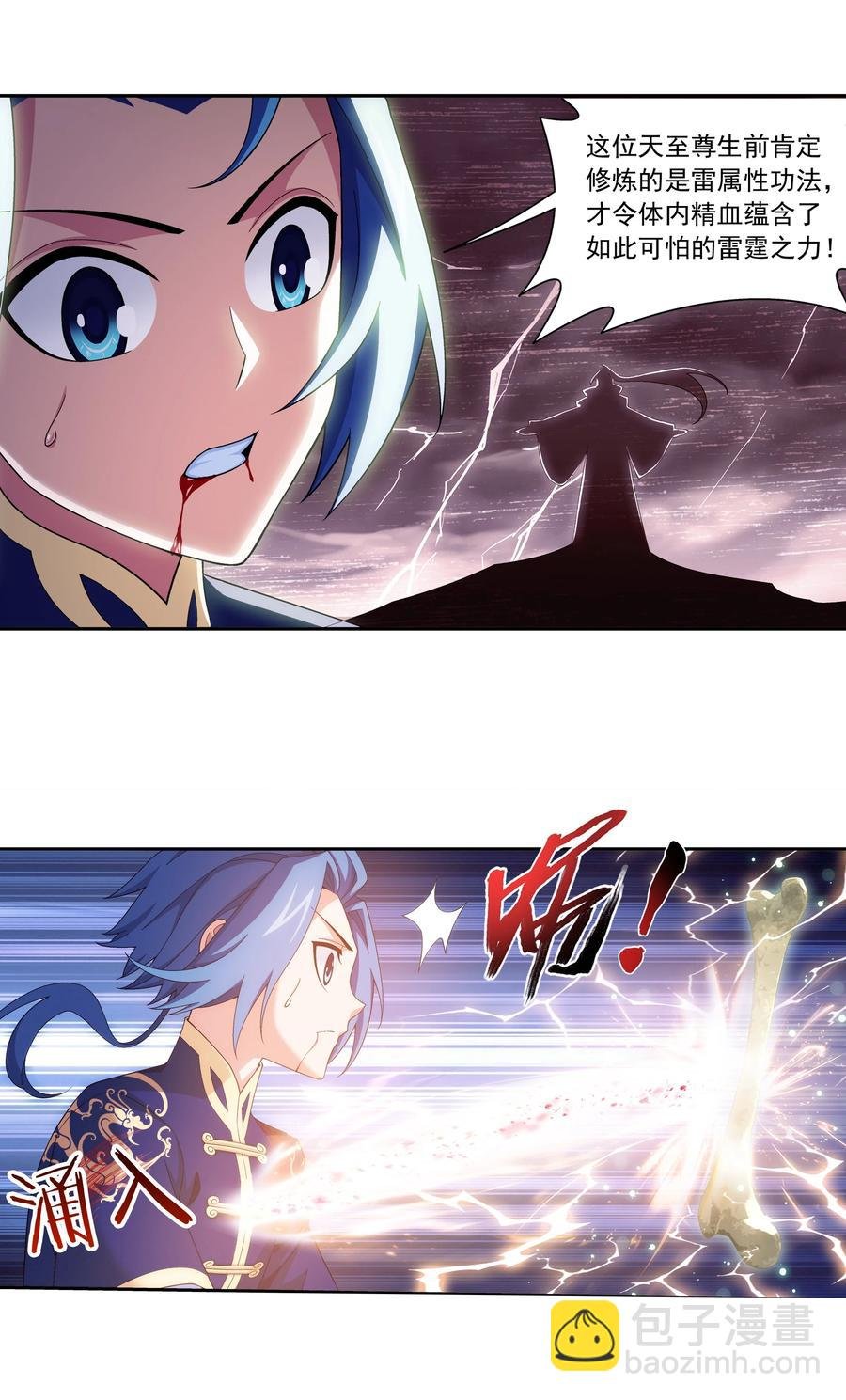 459 二纹雷体·成！