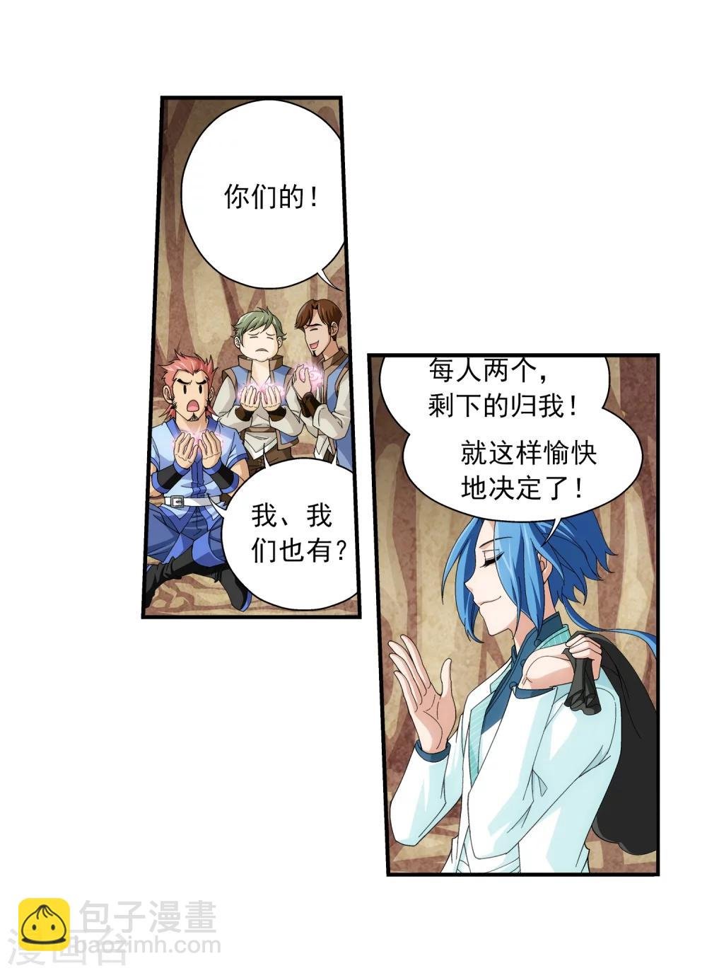 第47话 第二道死印