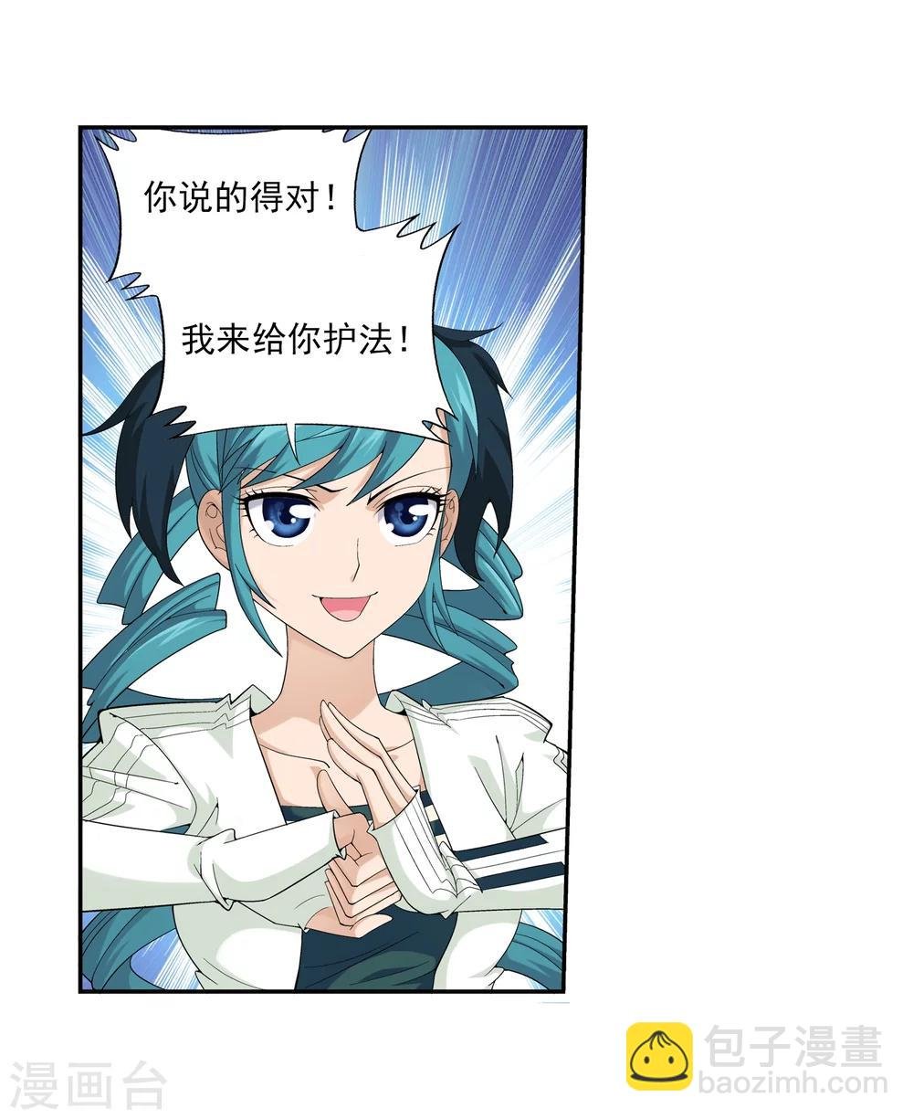 第47话 第二道死印