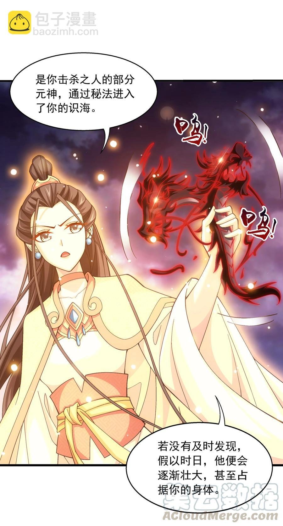 472 为娘给你撑腰