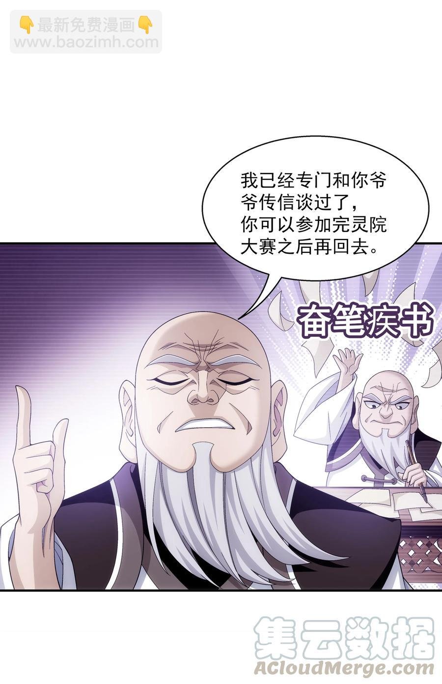 478 牧尘回来了！