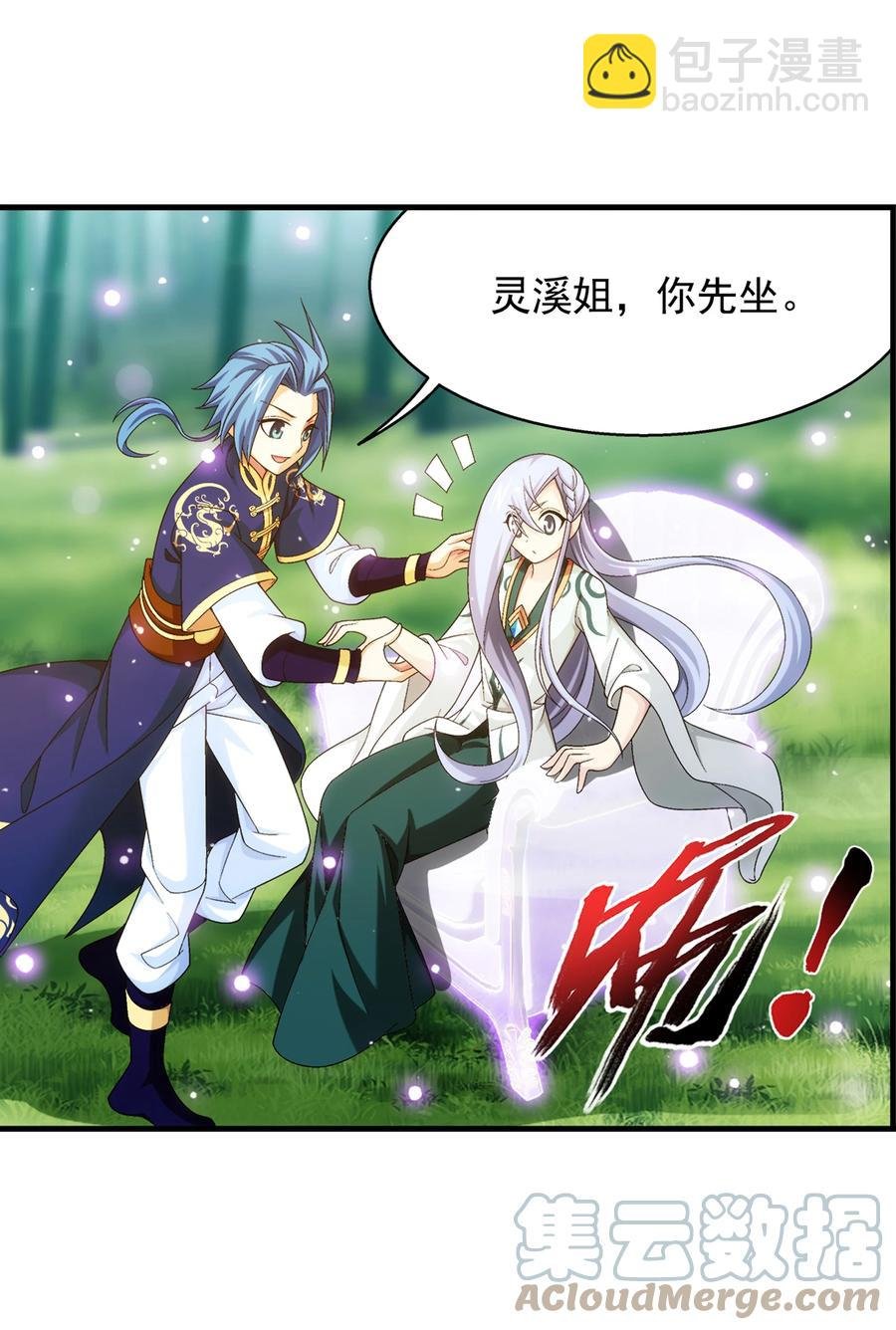 482 灵溪姐不是外人~
