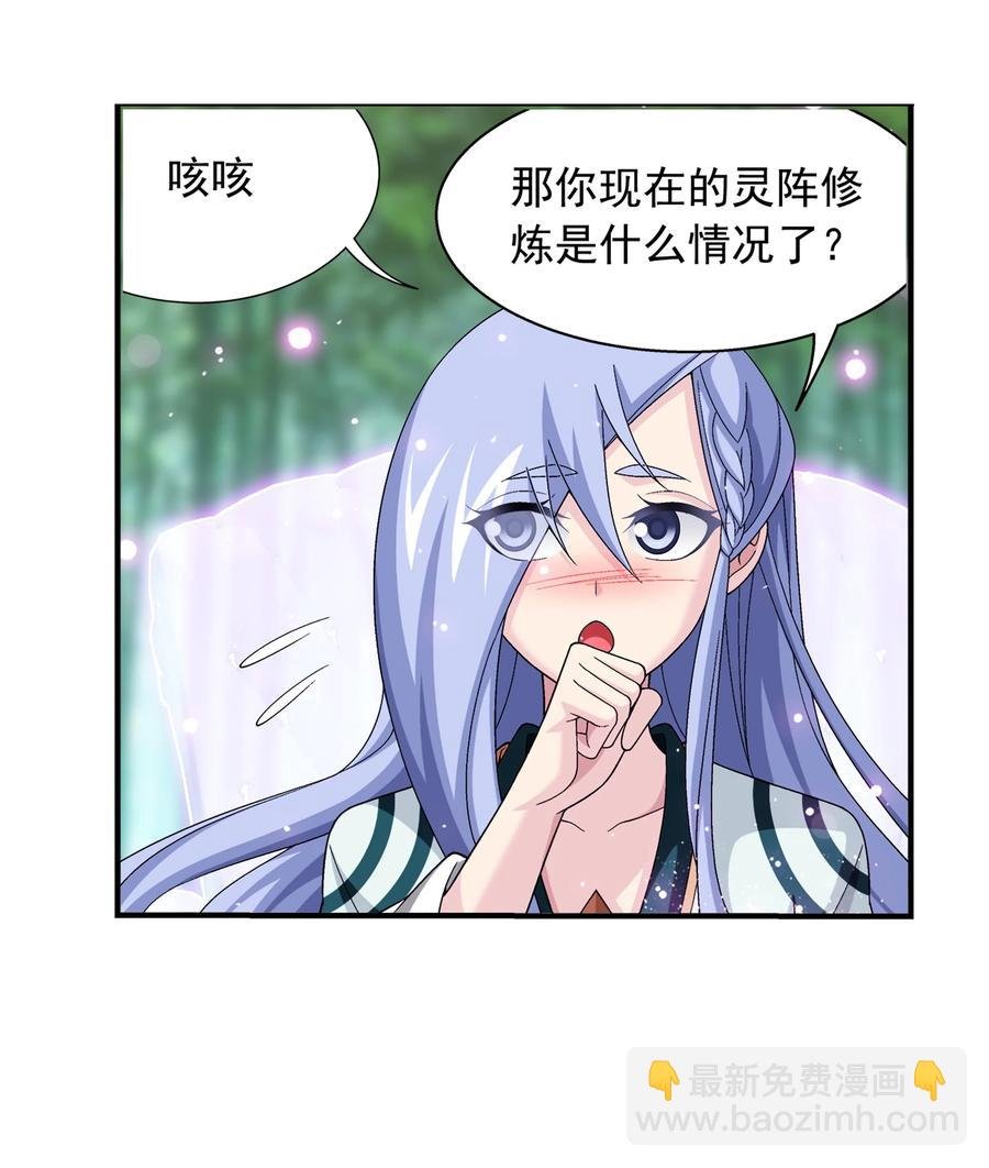 482 灵溪姐不是外人~