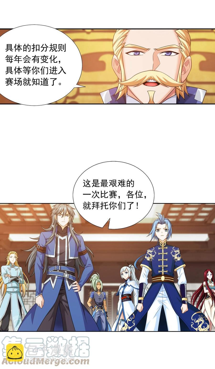 484 大赛动员！
