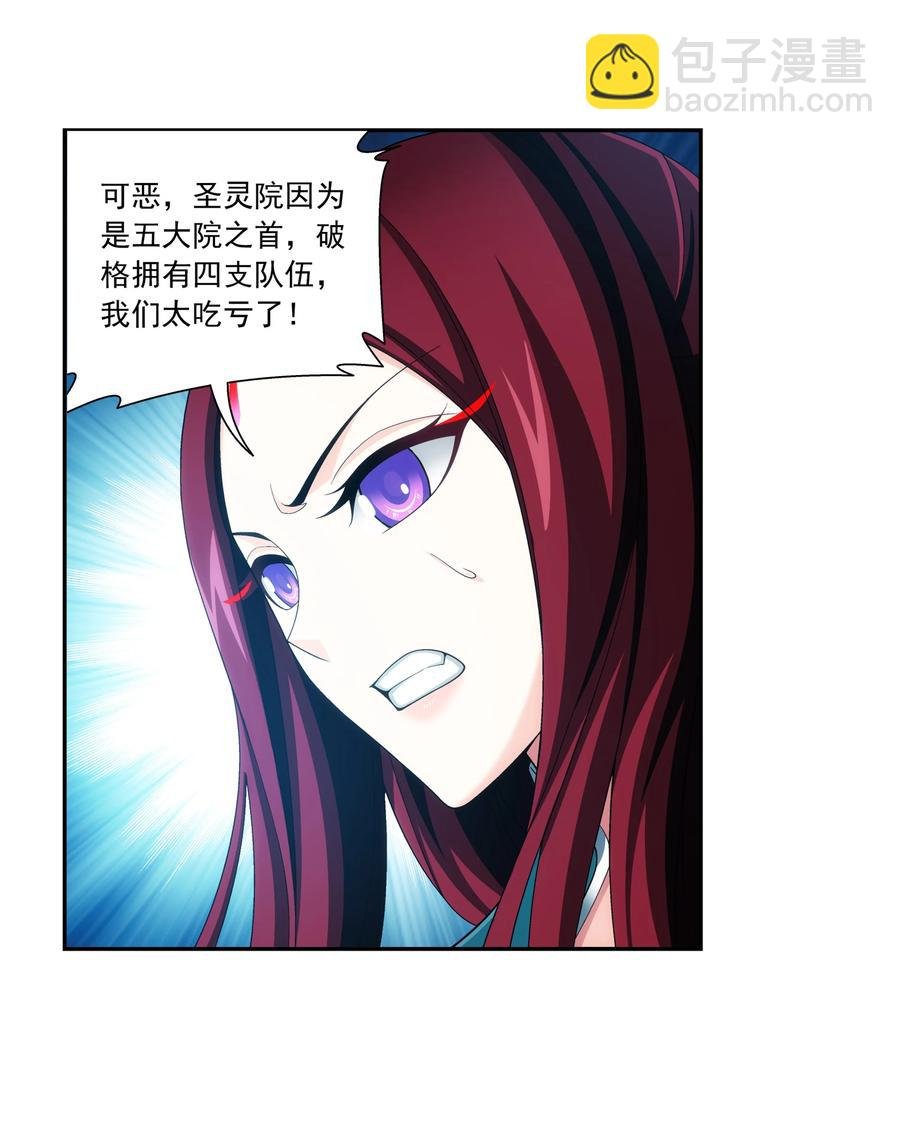 486 目标：荒灵院！