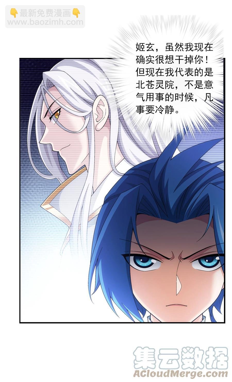 486 目标：荒灵院！