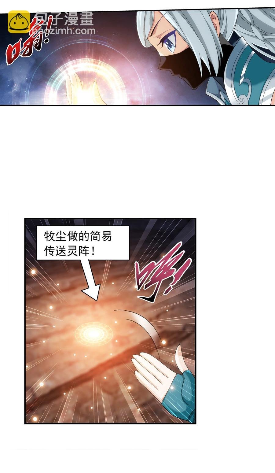 486 目标：荒灵院！