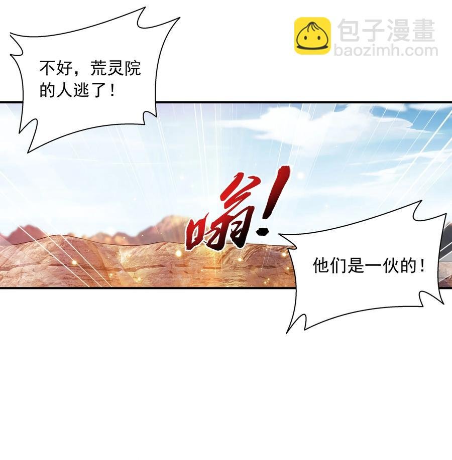 486 目标：荒灵院！
