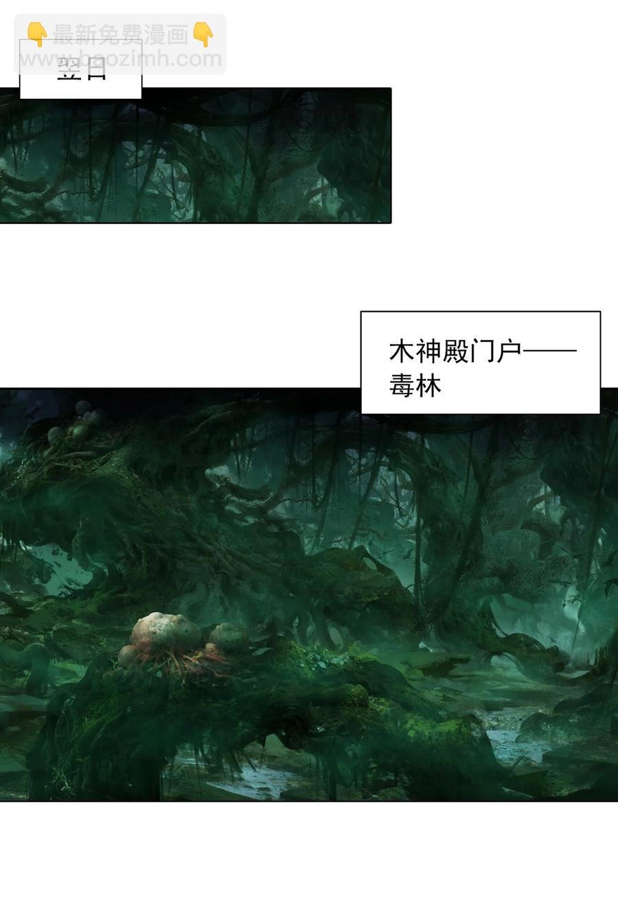 488 死寂毒林
