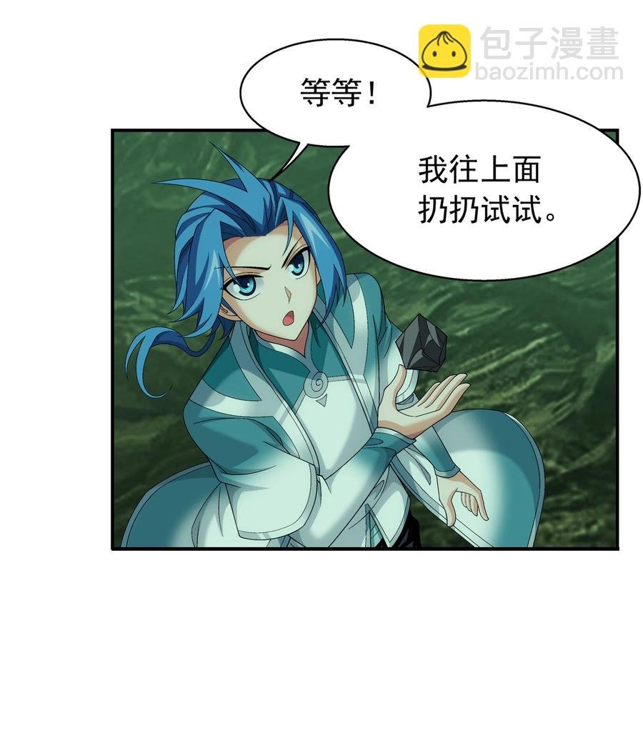 488 死寂毒林
